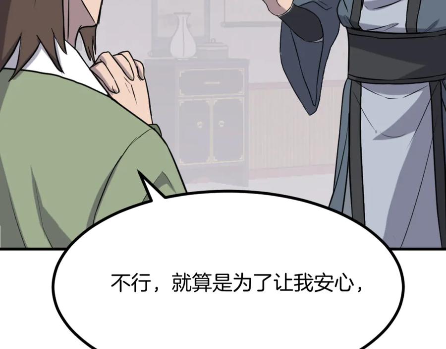 《重生不死尊》第164话 未来的霸主 第50页