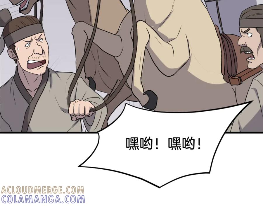 《重生不死尊》第164话 未来的霸主 第61页