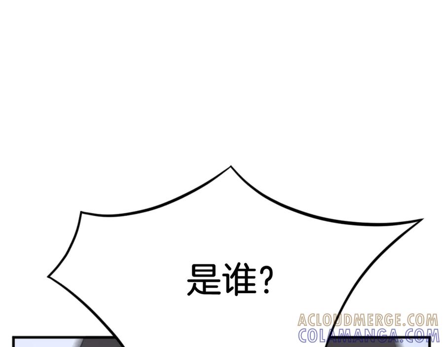 《重生不死尊》第164话 未来的霸主 第101页