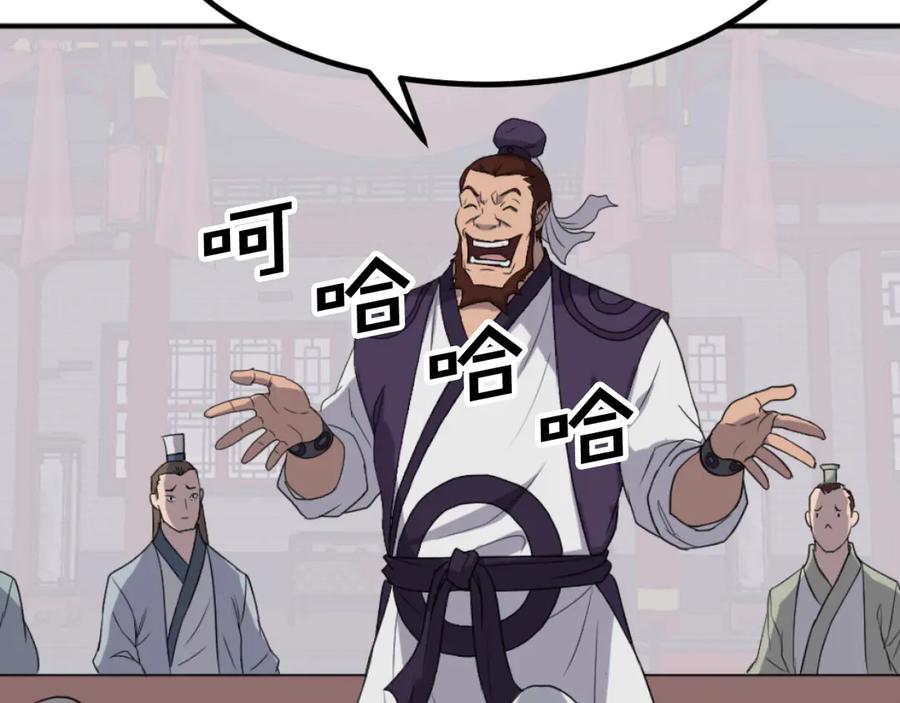 《重生不死尊》第164话 未来的霸主 第128页