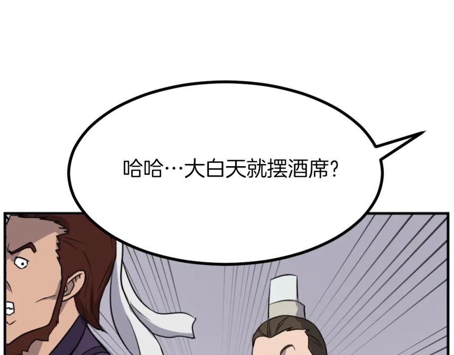 《重生不死尊》第164话 未来的霸主 第136页