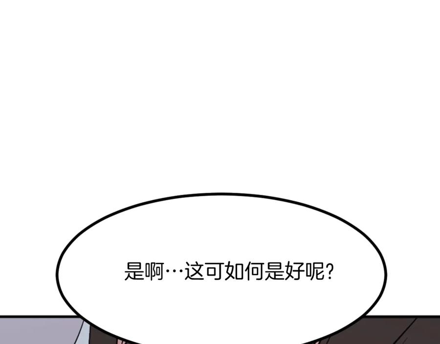 《重生不死尊》第164话 未来的霸主 第172页