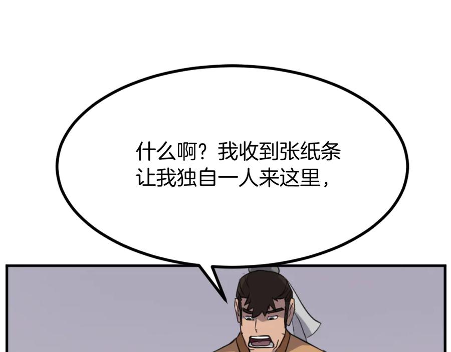 《重生不死尊》第164话 未来的霸主 第107页