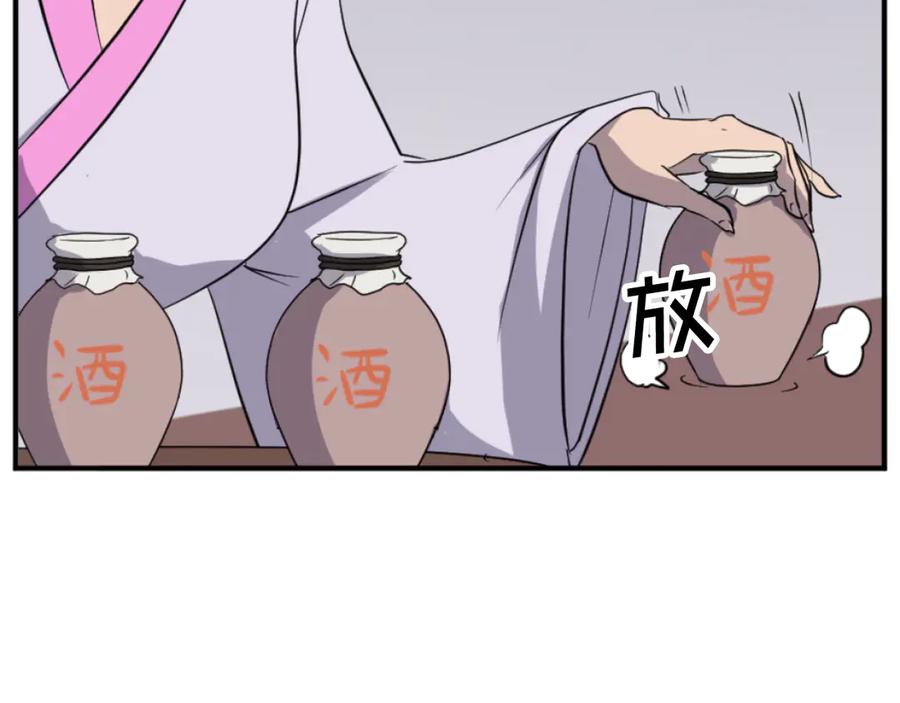 《重生不死尊》第164话 未来的霸主 第155页