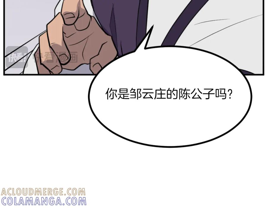 《重生不死尊》第164话 未来的霸主 第145页
