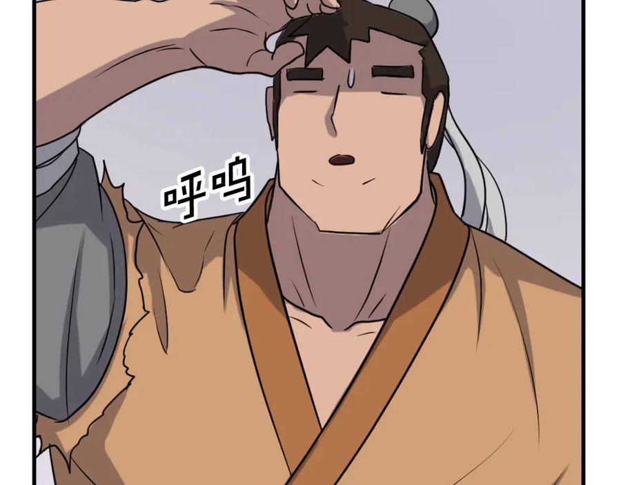 《重生不死尊》第164话 未来的霸主 第79页