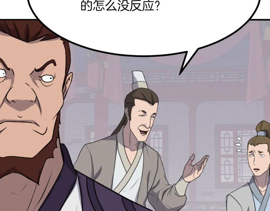 《重生不死尊》第164话 未来的霸主 第134页