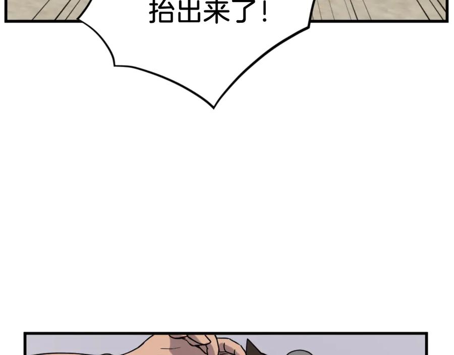 《重生不死尊》第164话 未来的霸主 第78页