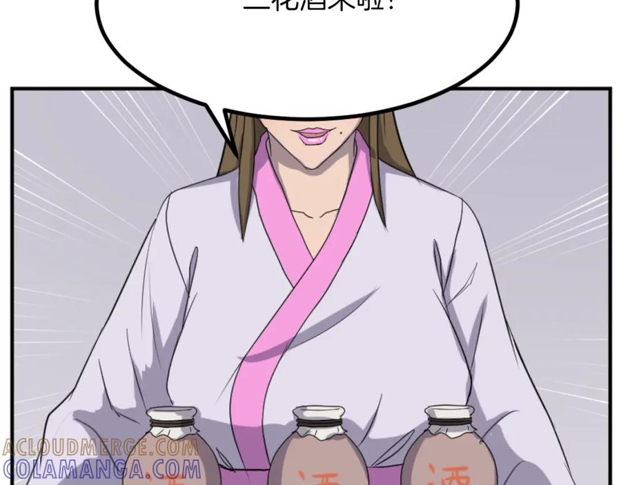 《重生不死尊》第164话 未来的霸主 第149页