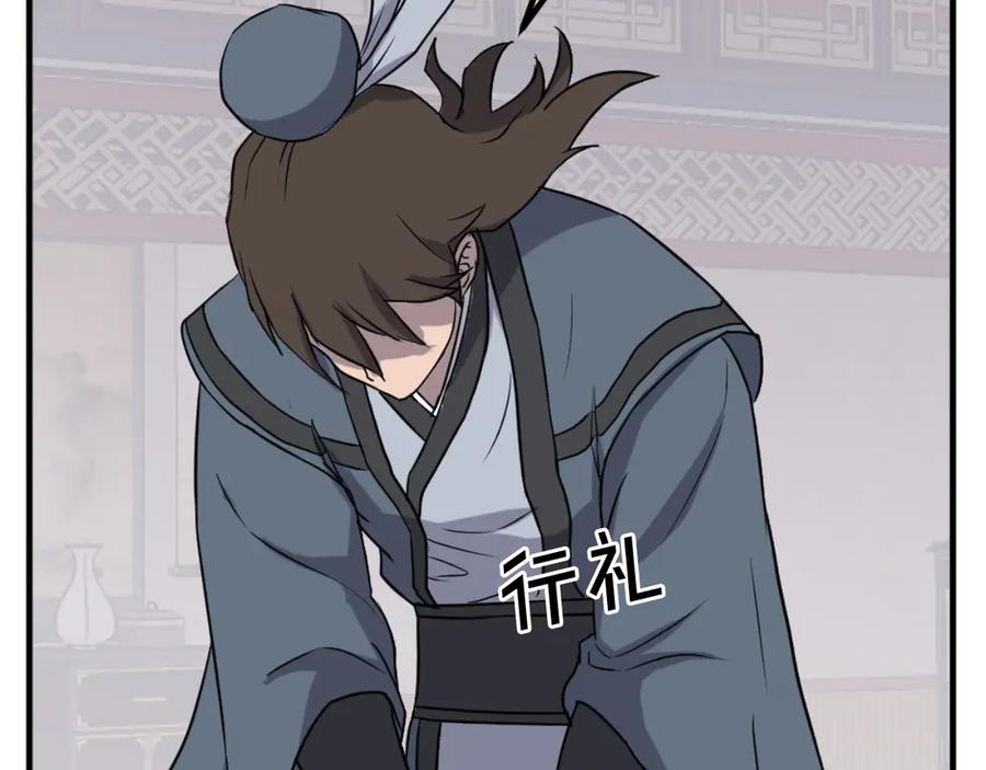 《重生不死尊》第164话 未来的霸主 第52页