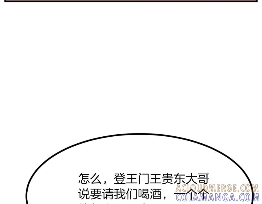 《重生不死尊》第164话 未来的霸主 第133页
