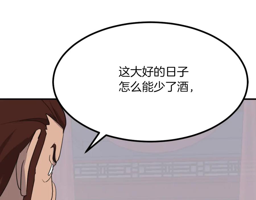 《重生不死尊》第164话 未来的霸主 第146页