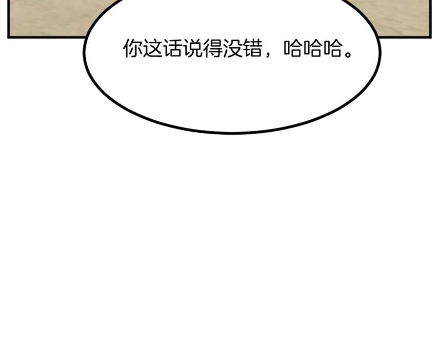 《重生不死尊》第164话 未来的霸主 第90页