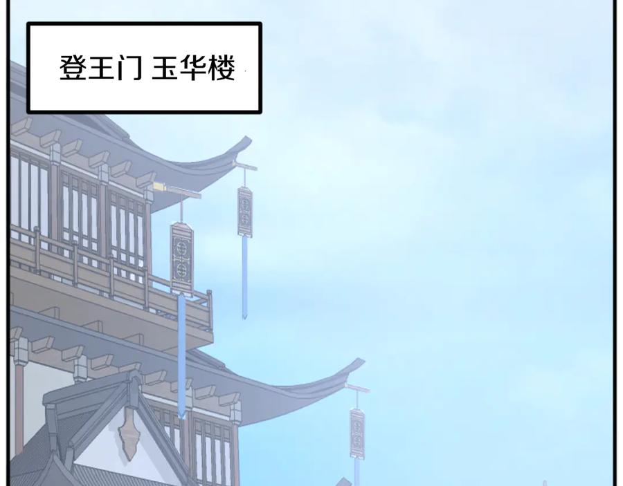 《重生不死尊》第164话 未来的霸主 第123页