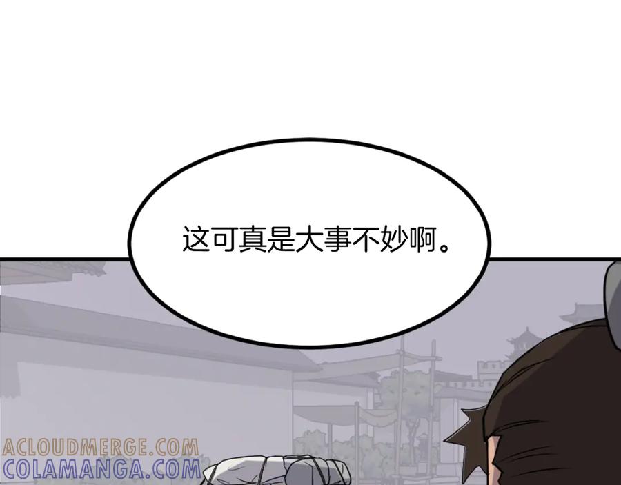 《重生不死尊》第164话 未来的霸主 第65页