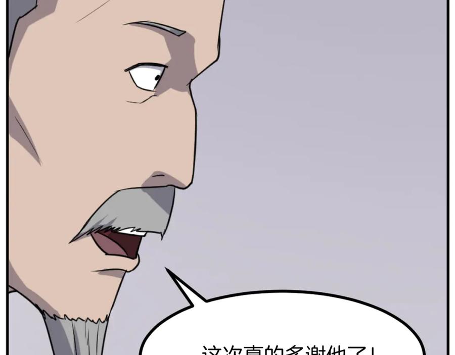 《重生不死尊》第165话 热身 第116页