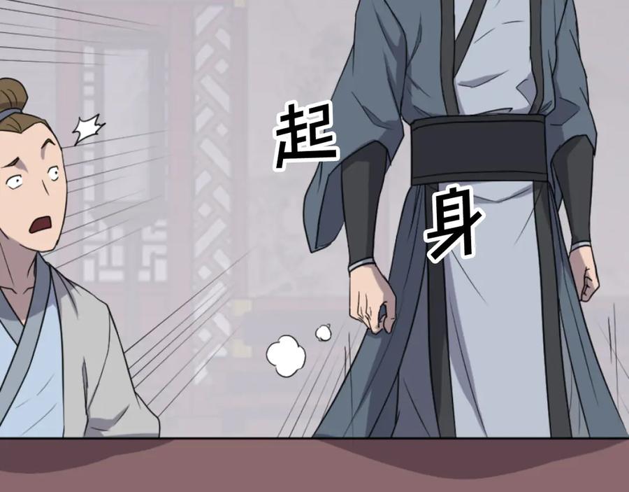 《重生不死尊》第165话 热身 第19页