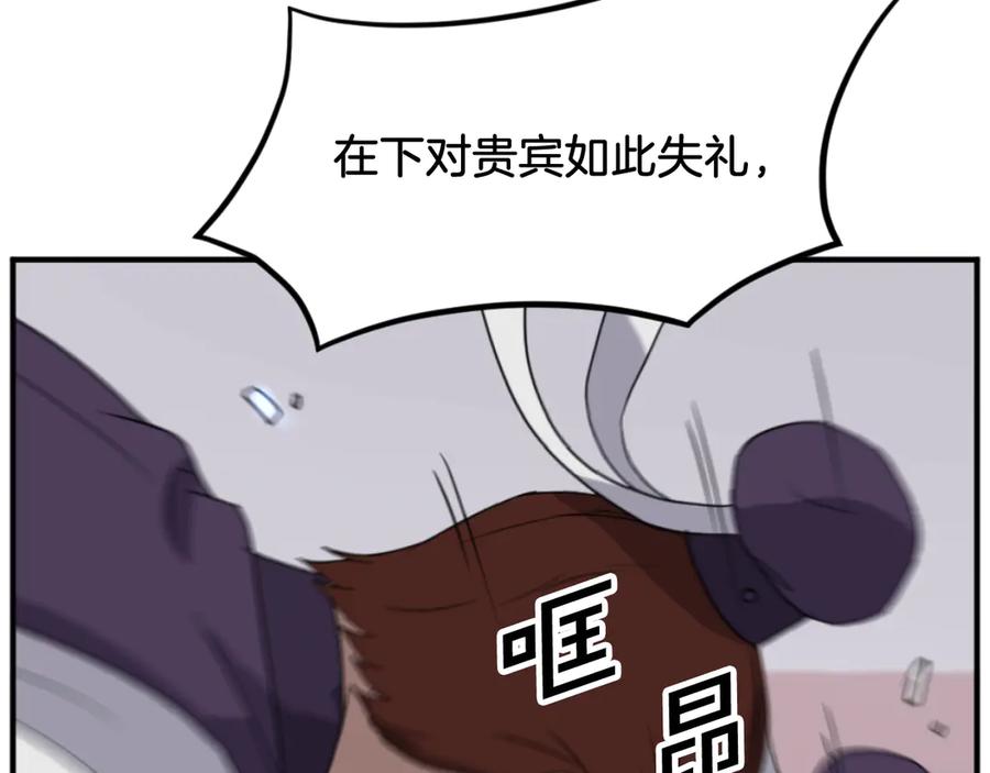 《重生不死尊》第165话 热身 第74页