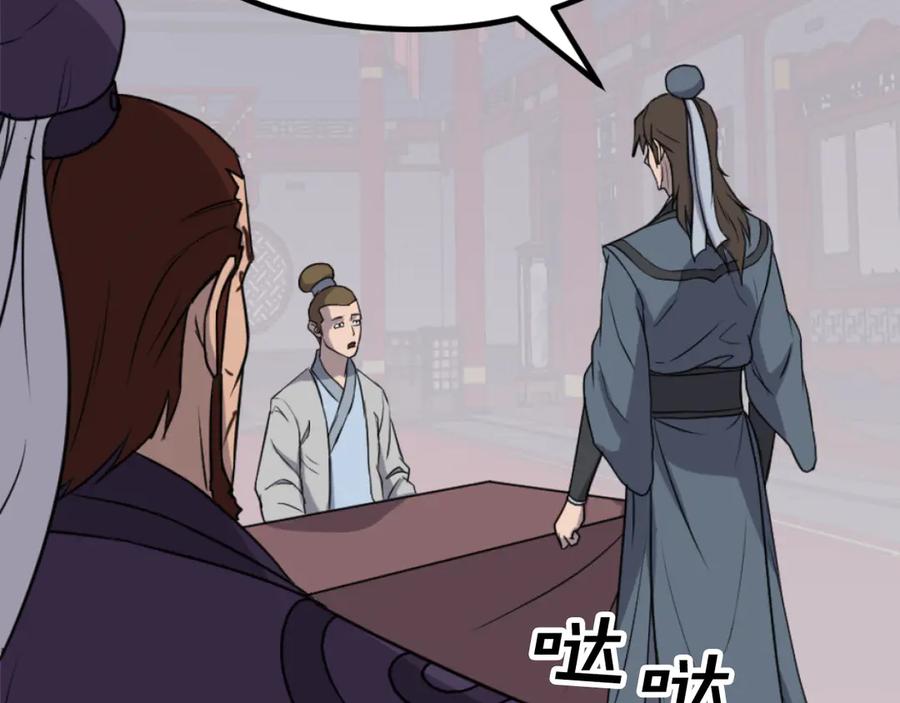 《重生不死尊》第165话 热身 第48页