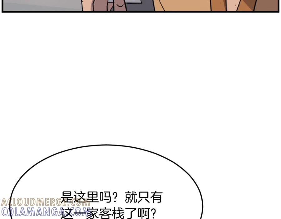 《重生不死尊》第165话 热身 第149页
