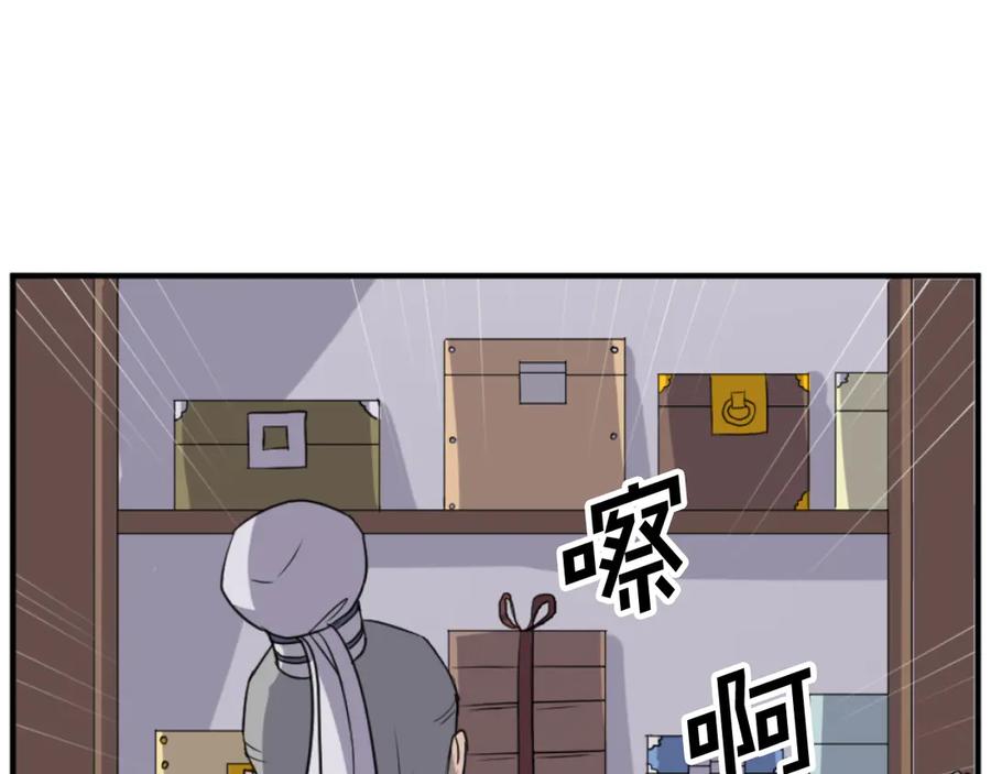 《重生不死尊》第165话 热身 第123页