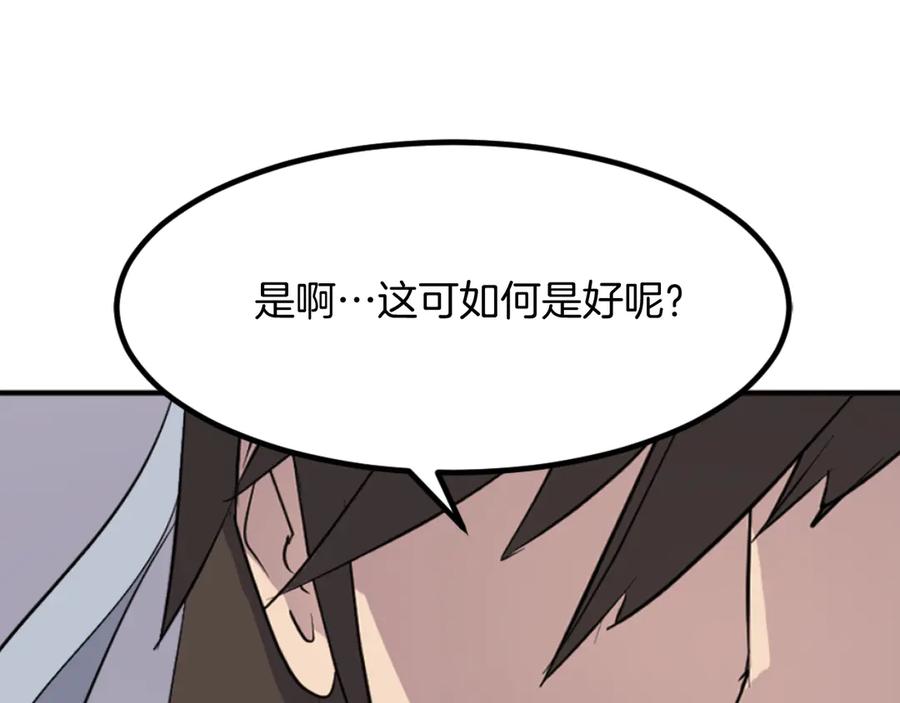 《重生不死尊》第165话 热身 第10页