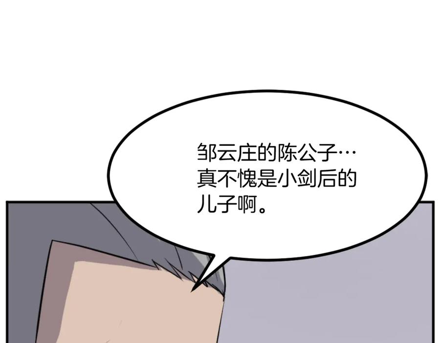 《重生不死尊》第165话 热身 第115页