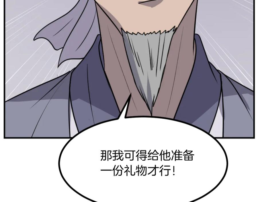 《重生不死尊》第165话 热身 第127页