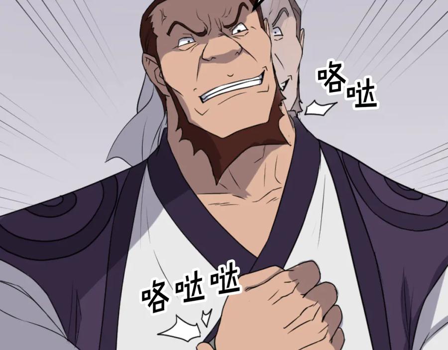 《重生不死尊》第165话 热身 第58页