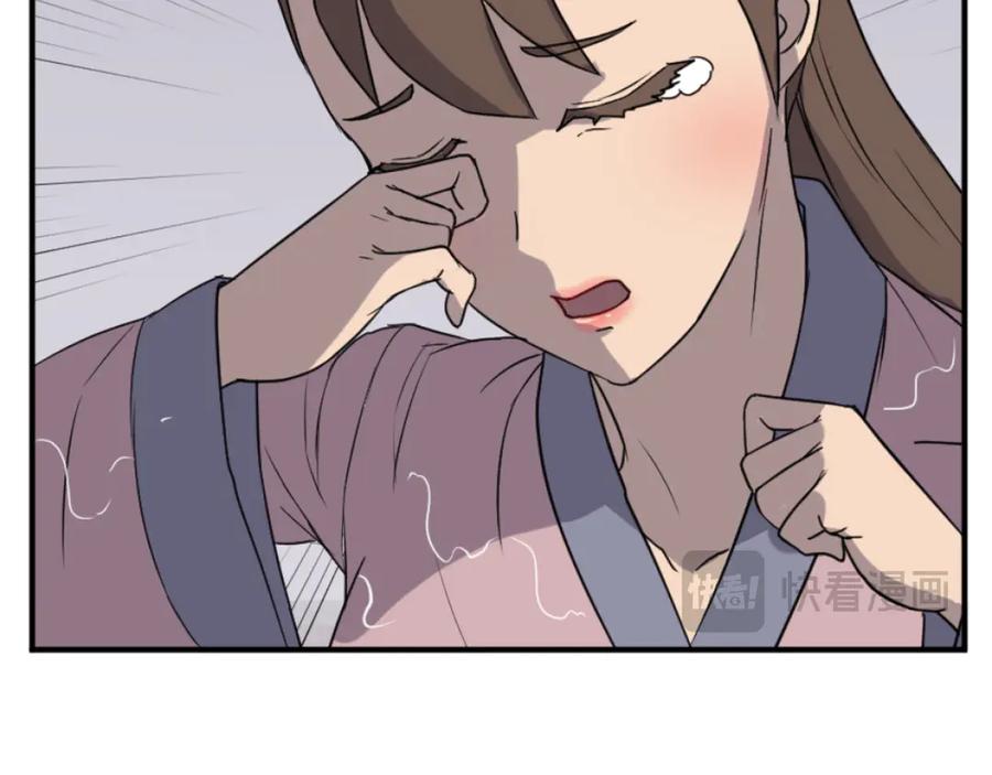 《重生不死尊》第165话 热身 第14页