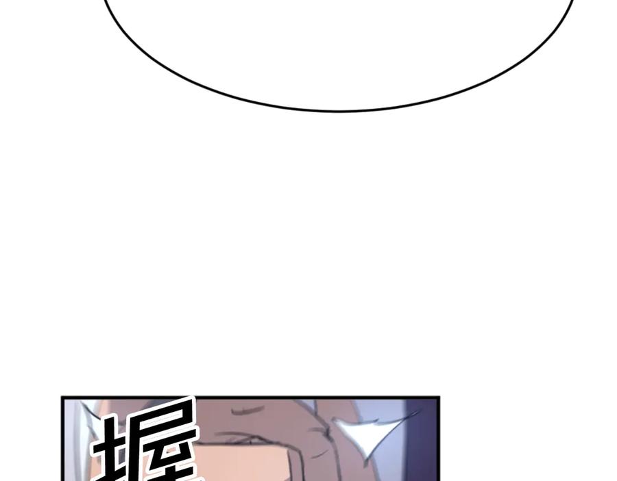 《重生不死尊》第165话 热身 第167页