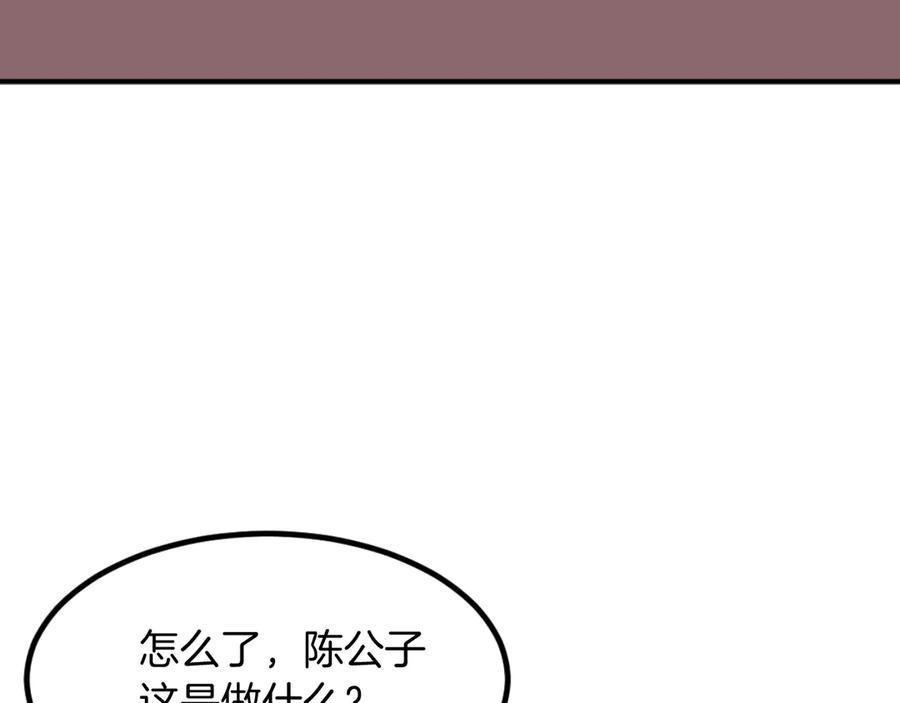《重生不死尊》第165话 热身 第20页