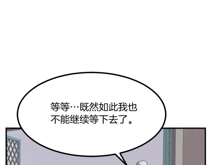 《重生不死尊》第165话 热身 第120页