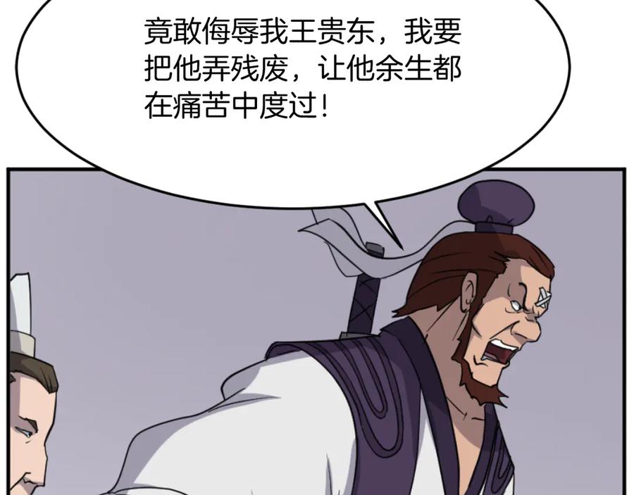 《重生不死尊》第165话 热身 第142页