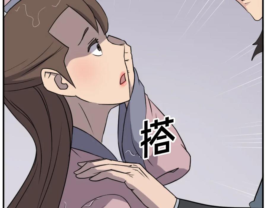 《重生不死尊》第165话 热身 第27页