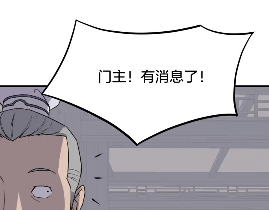 《重生不死尊》第165话 热身 第102页