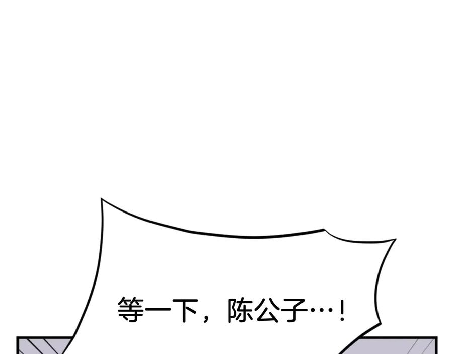 《重生不死尊》第165话 热身 第52页