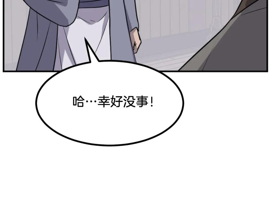 《重生不死尊》第165话 热身 第114页