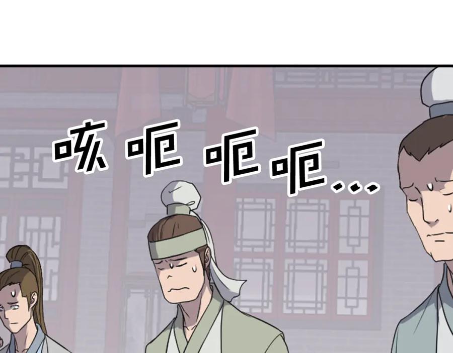 《重生不死尊》第165话 热身 第8页