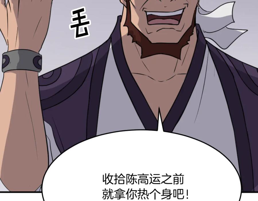 《重生不死尊》第165话 热身 第166页