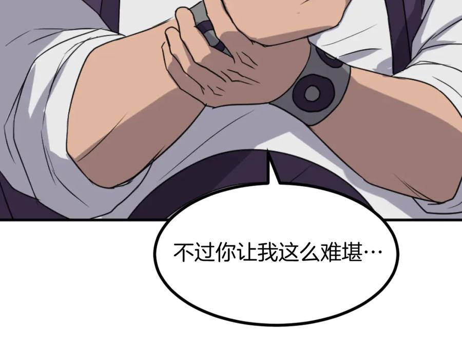 《重生不死尊》第165话 热身 第59页