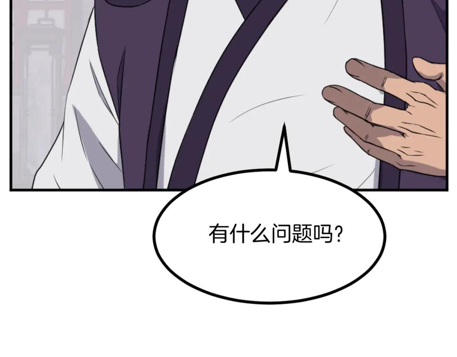 《重生不死尊》第165话 热身 第22页
