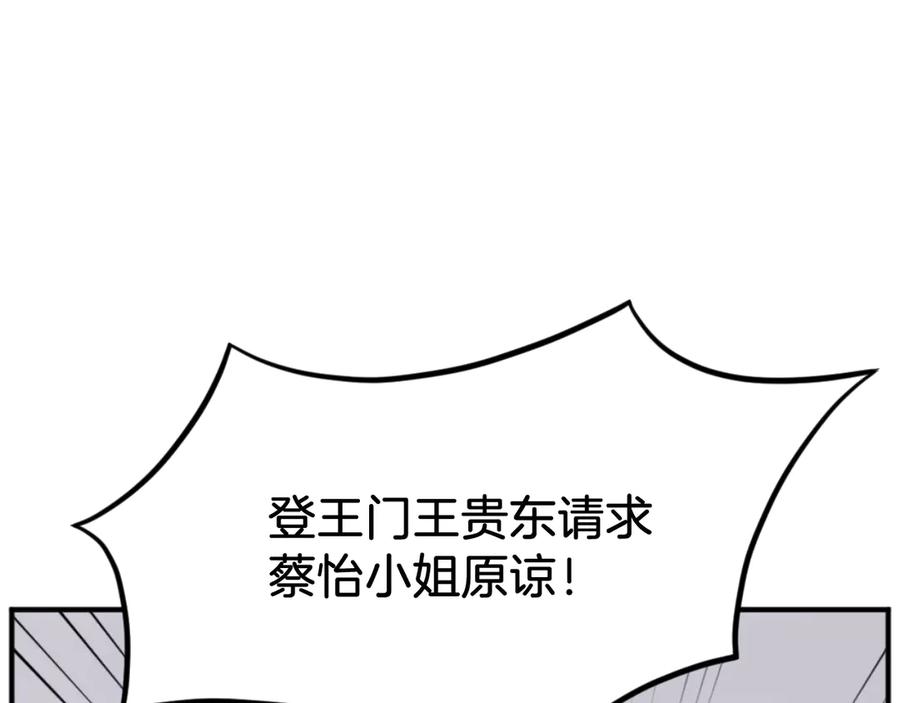 《重生不死尊》第165话 热身 第71页