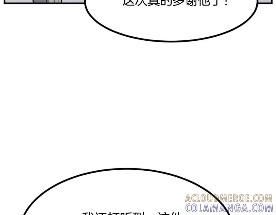 《重生不死尊》第165话 热身 第117页