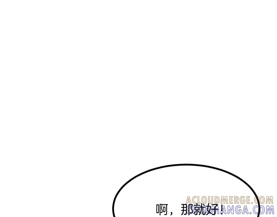 《重生不死尊》第165话 热身 第41页