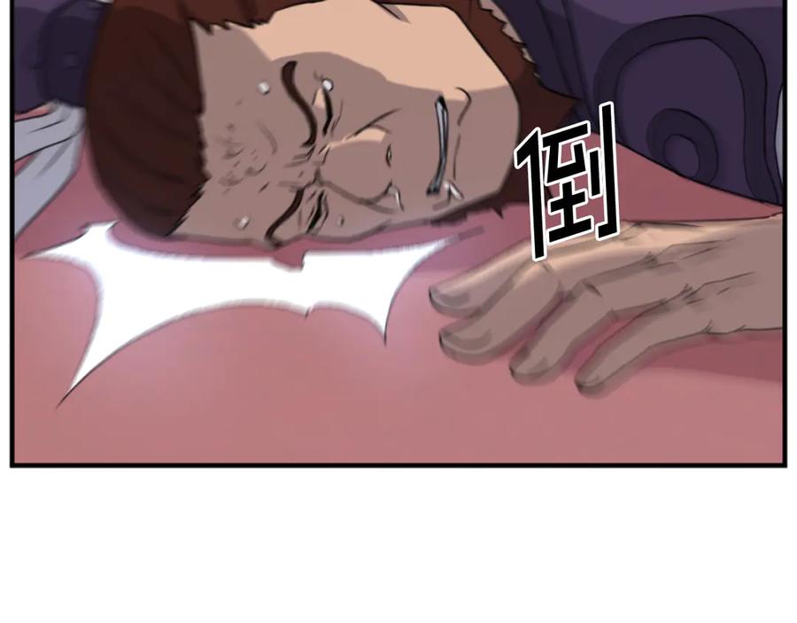《重生不死尊》第165话 热身 第88页