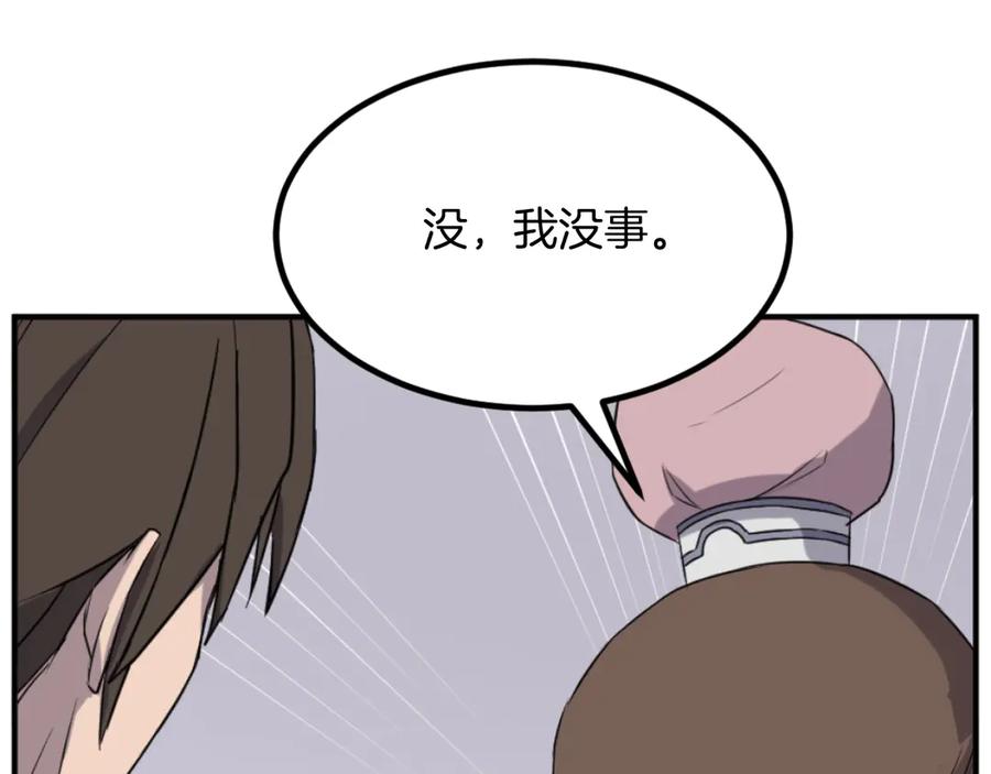 《重生不死尊》第165话 热身 第39页