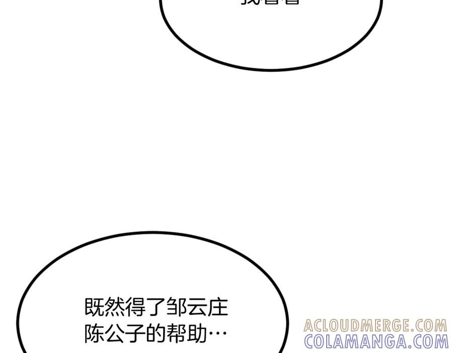 《重生不死尊》第165话 热身 第125页