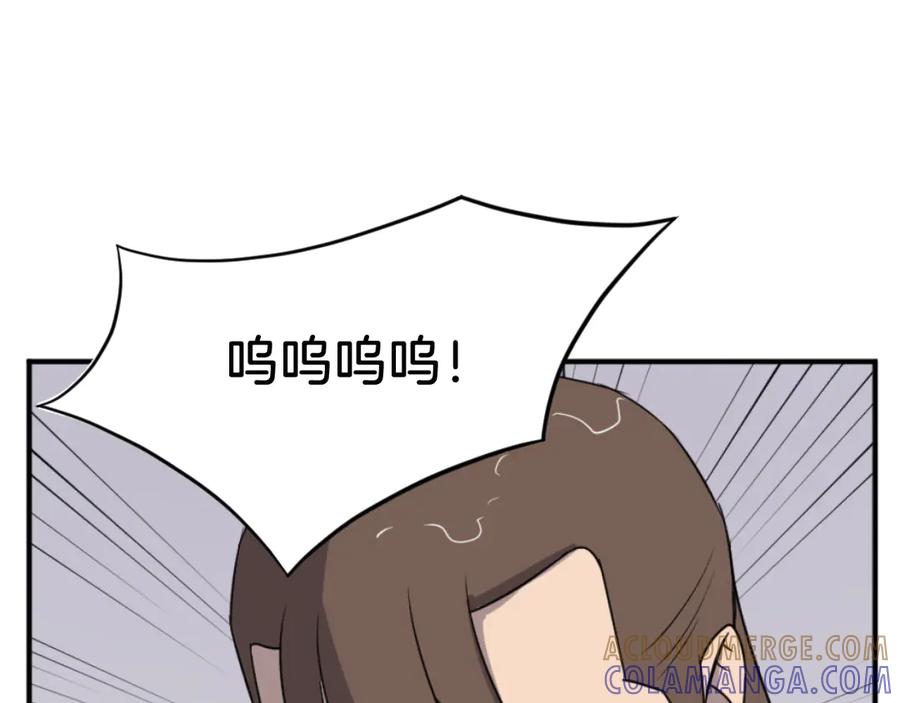 《重生不死尊》第165话 热身 第13页