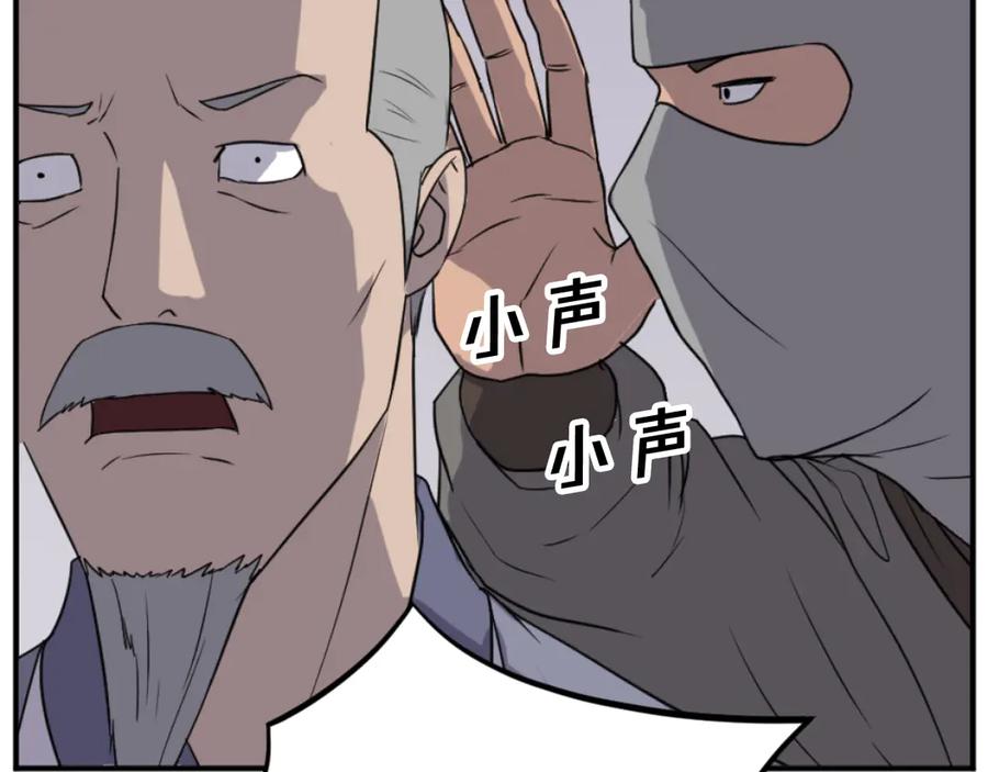 《重生不死尊》第165话 热身 第108页